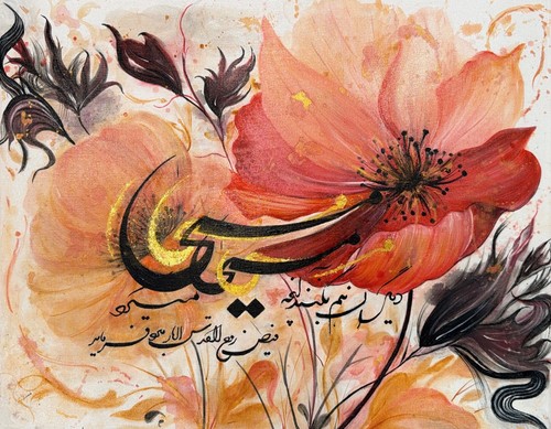 Floral persian poetry