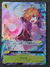 Lilith R OP13-113 [PAR]