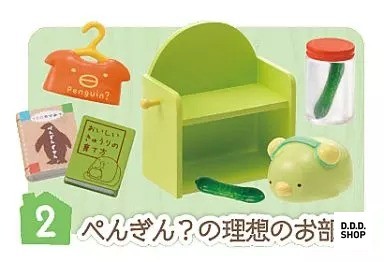 Sumikkogurashi want live in - to,