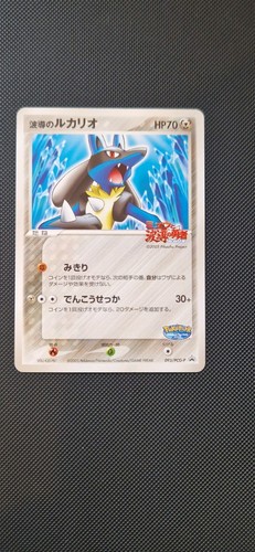 Pokepark waveguide - nm!!,