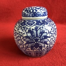 Beautiful Blue & White Small Lidded Chinese Ginger Jar 4" High Excellent Conditi