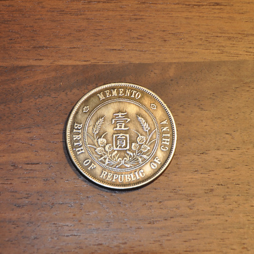 Republic china silver coin - republic,