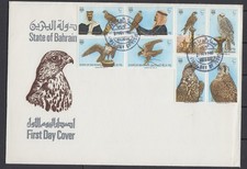 Bahrain 1980 Birds, Hegira and