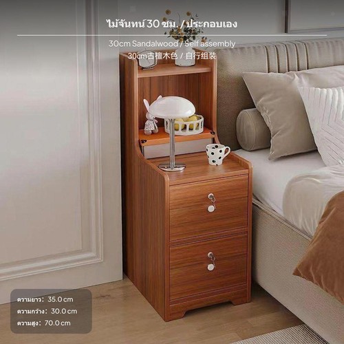 20cm slim bedside - 20cm,