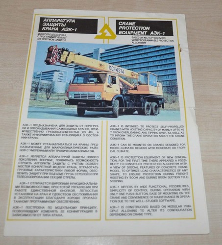 Kamaz 4574 crane truck - ks-4574,
