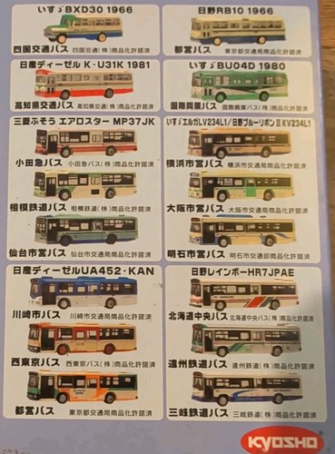 Japanese bus mini toy - japanese, model