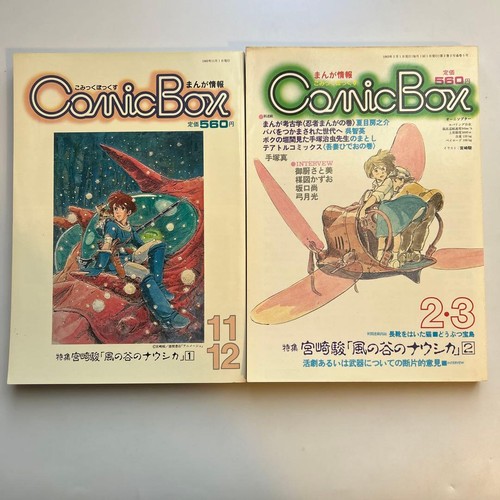 Comic box hayao - comic,