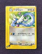 Dragonair Pokemon Card RARE 1st Edition Japanese 048/128 Nintendo NM-EX