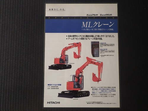 Hitachi construction machinery - construction,