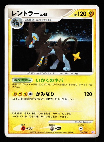 Luxray 004 012 mewtwo x - luxray,