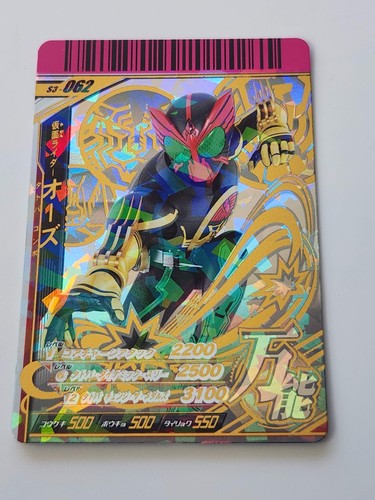 Kamen rider ganbaride card - kamen,