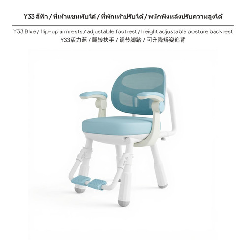 Child study chair adjustable - child,