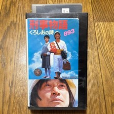 Detective Story Kuroshio's