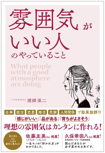 What people with good - with, a