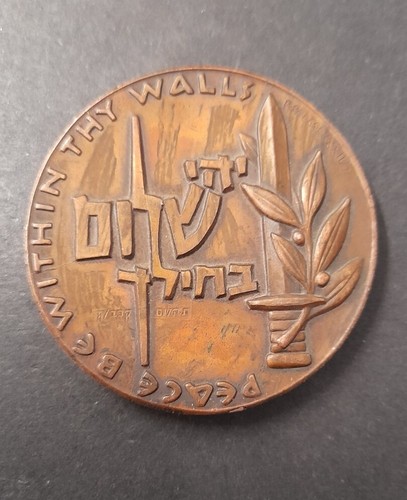 Vintage israel hebrew medal - hebrew,
