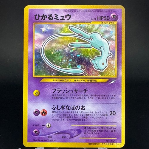 Shining mew 151 corocoro - mew,
