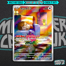 Pokemon Skwovet AR 090/078