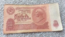 10 Rubles 1961 Issue (233a) Russia Soviet Union Lenin Banknote  By...