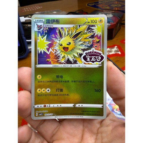 Pokemon jolteon 0312 143 - pokemon, csb2c