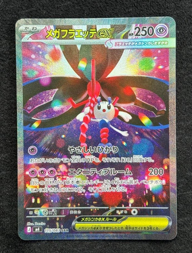 Mega floette sar 115 - mega, 115/083