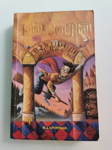 Rare harry potter - **rare,