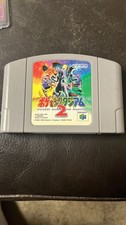 Nintendo N64 Pokemon Stadium 2