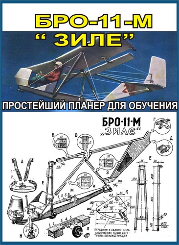 Aircraft plans glider - aircraft-plans,