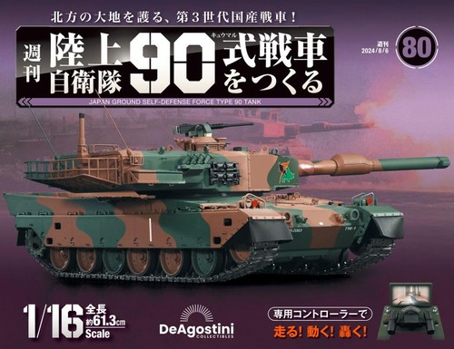Building the japan ground - the,