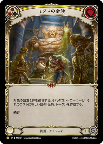 Cold foil yellow - [cold, midas