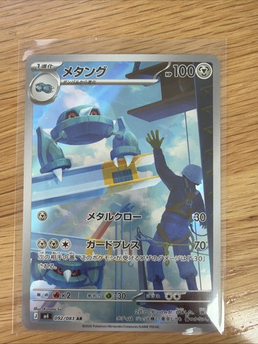092 083 metang ninja spinner - 092/083,