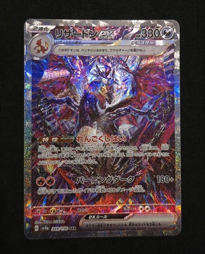 Charizard 349 190 shiny - ex,