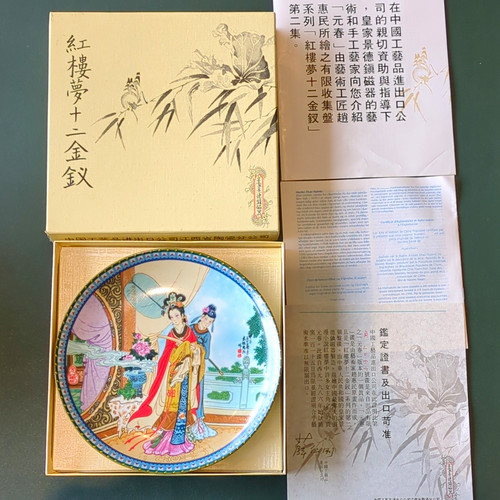 Imperial jingdezhen porcelain - imperial,