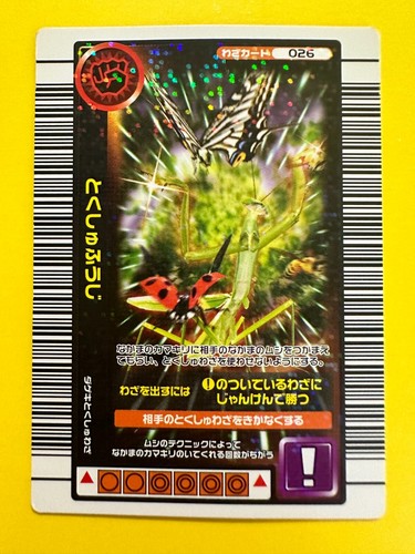 026 tokushu fuji the king - 026,