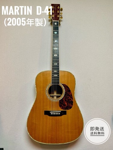 Martin acoustic guitar - martin,