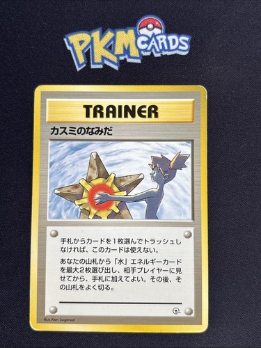 Pokémon tcg misty - tears, gym