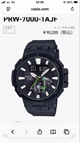 Casio pro trek prw - casio,