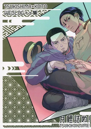 Golden kamuy doujinshi - kamuy,