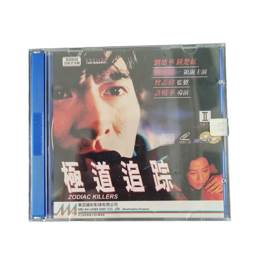 Zodiac killers 極道追踪 - zodiac,