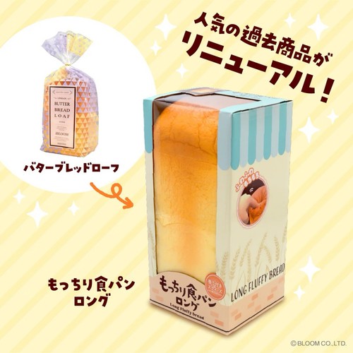 Ibloom squishy long fluffy - ibloom,