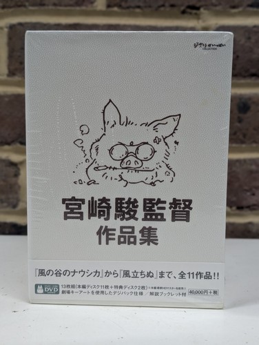 Ghibli hayao miyazaki - miyazaki, directed