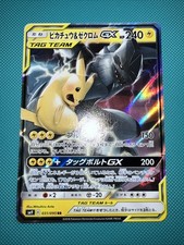 Pokémon Pikachu & Zekrom GX