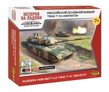 ZVEZDA 1/100 scale  ART OF
