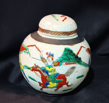 Vintage Chinese Ginger jar &