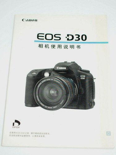 Canon eos d30 - canon, instruction