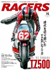 RACERS Vol.76 YAMAHA TZ500