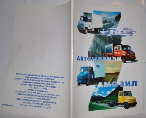Zil big catalogue 1999 russian - big,