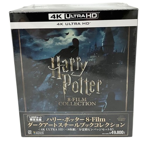 Harry potter film - 8-film, arts