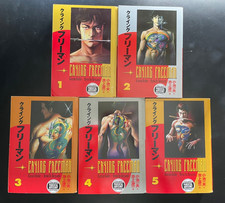 CRYING FREEMAN Vol 1-5