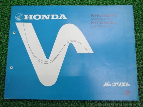 Honda mtx50r parts list - mtx50r,