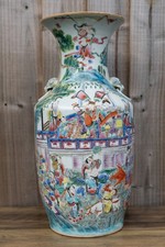 Chinese Famille Rose Vase 19th Century 43cm Tall